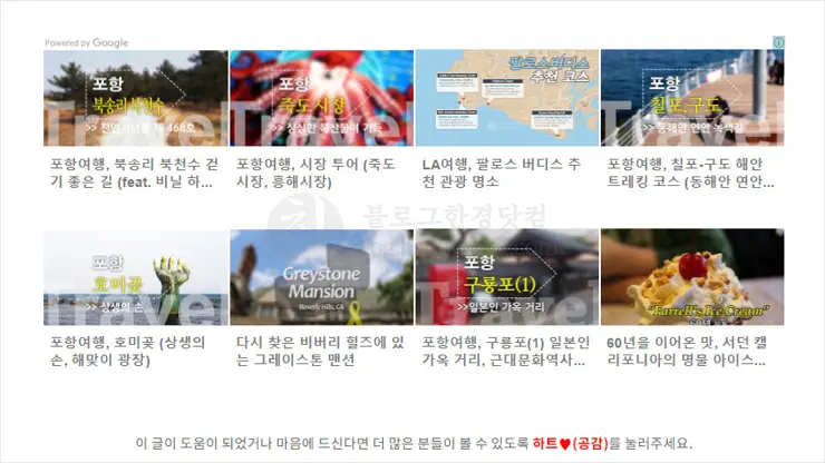 구글 애드센스, 새 광고 단위: 일치하는 콘텐츠