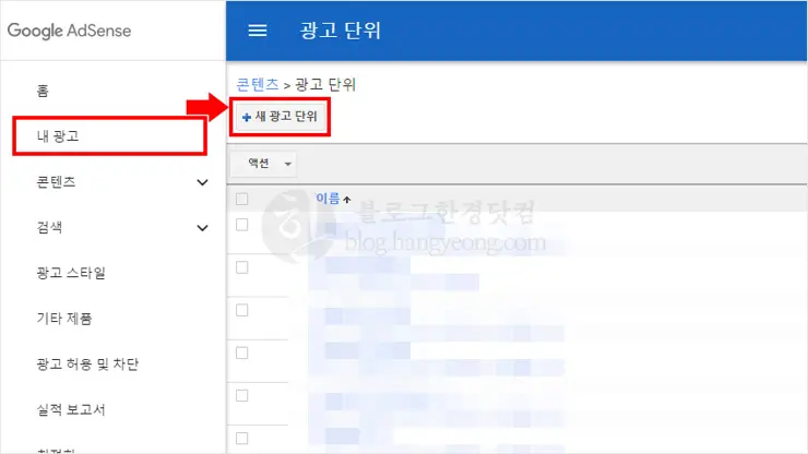 구글 애드센스, 새 광고 단위: 일치하는 콘텐츠