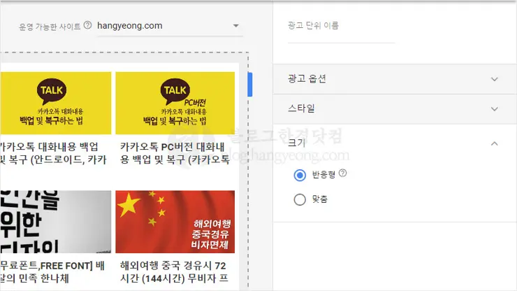 구글 애드센스, 새 광고 단위: 일치하는 콘텐츠