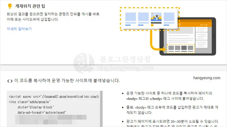 구글 애드센스, 새 광고 단위: 일치하는 콘텐츠