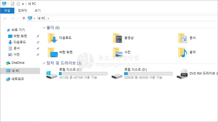 윈도우10, 파일 탐색기 최근에 사용한 파일 안보이게 하는 법