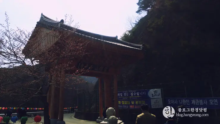 포항여행, 오어사 (오어지 둘레길, 2시간 걷기 코스)