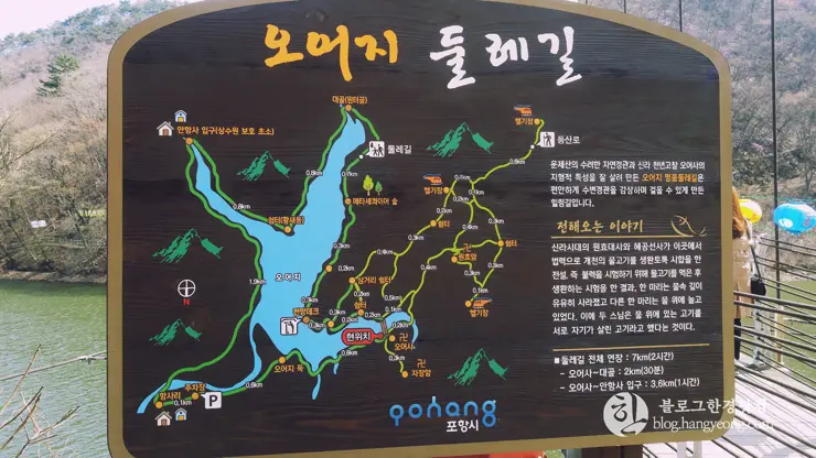 포항여행, 오어사 (오어지 둘레길, 2시간 걷기 코스)