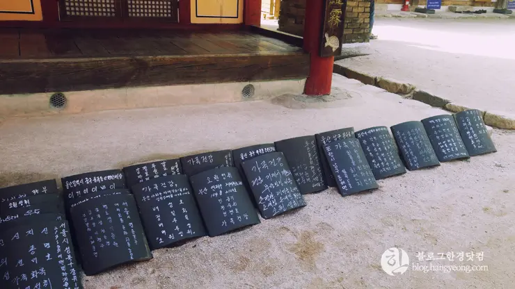 포항여행, 오어사 (오어지 둘레길, 2시간 걷기 코스)