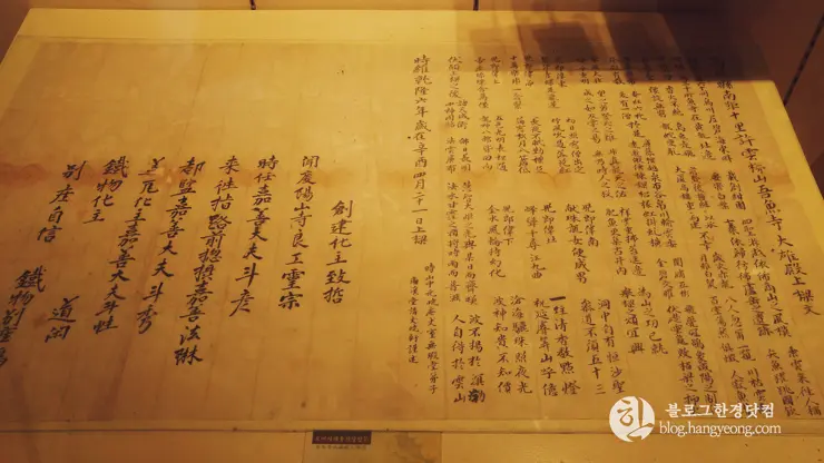 포항여행, 오어사 (오어지 둘레길, 2시간 걷기 코스)