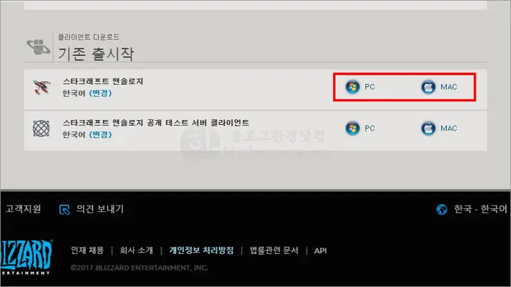 스타크래프트 1.18 정식 무료 배포 다운로드