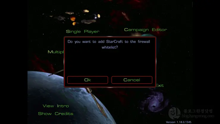 스타크래프트 1.18 정식 무료 배포 다운로드
