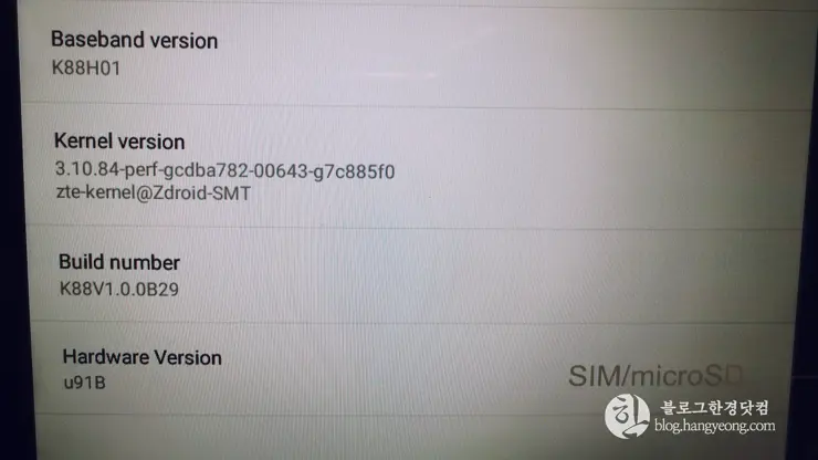 ZTE Trek 2 HD K88 직구 수령 및 박스 개봉기