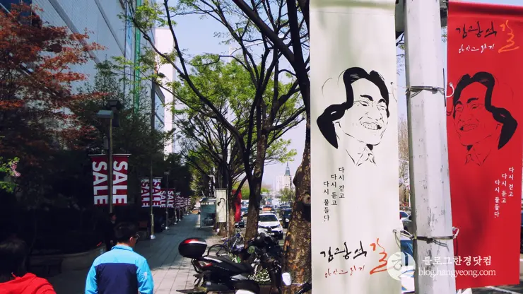 대구여행①, 김광석 다시 그리기 길