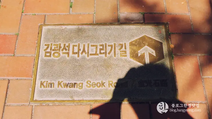 대구여행①, 김광석 다시 그리기 길