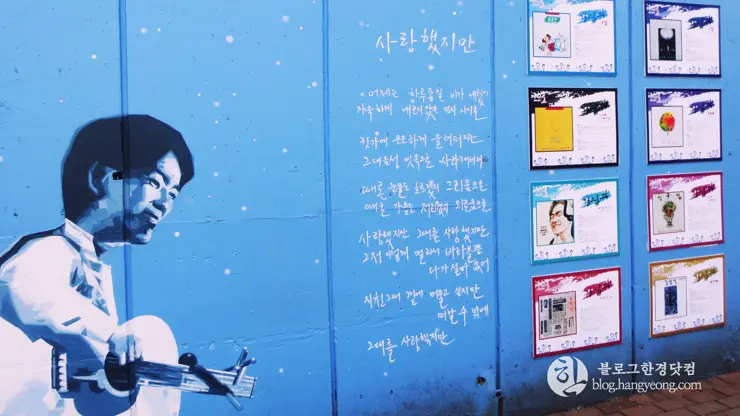 대구여행①, 김광석 다시 그리기 길