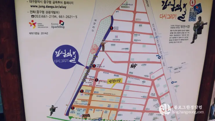 대구여행①, 김광석 다시 그리기 길