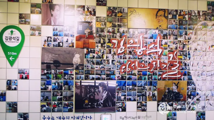 대구여행①, 김광석 다시 그리기 길