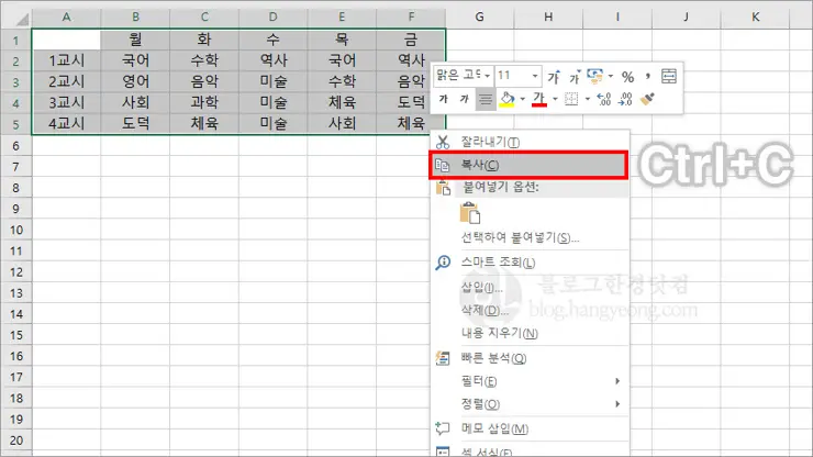 엑셀 행/열 바꾸기 (가로 세로 바꾸기)