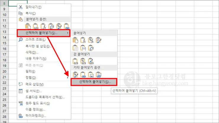 엑셀 행/열 바꾸기 (가로 세로 바꾸기)