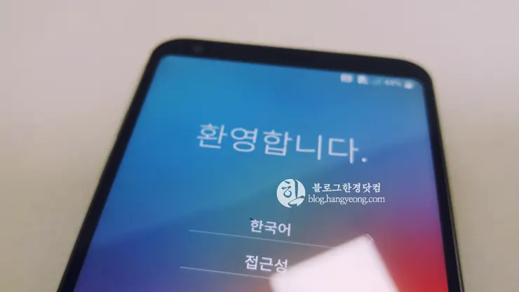 LG G6 (LGM-G600K) 신규 개통 박스 개봉기