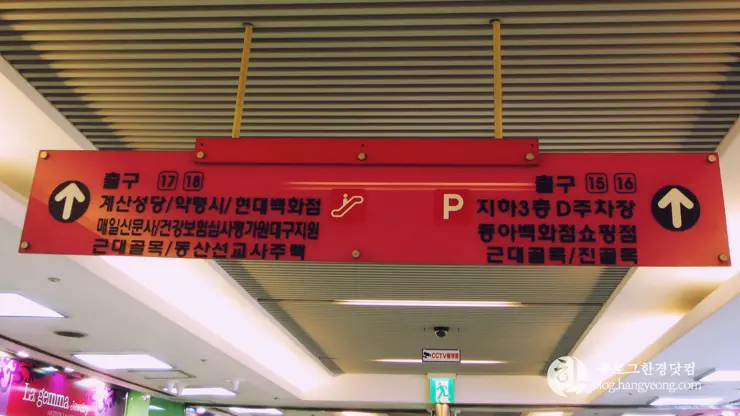 대구여행②, 근대문화거리와 서문시장