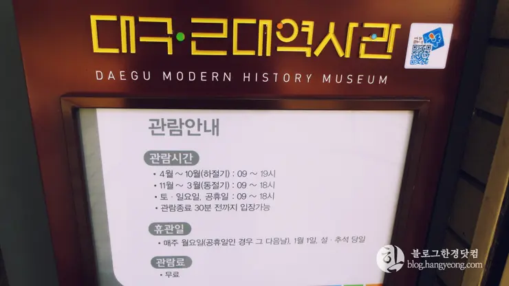 대구여행②, 근대문화거리와 서문시장