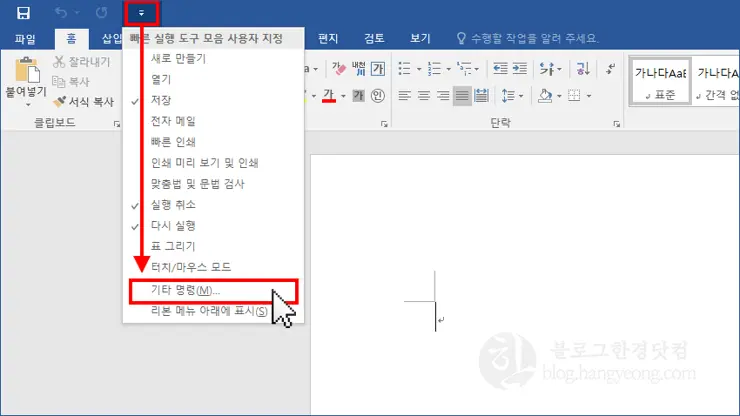 MS워드 글자(text) 영문, 한글 읽어주기