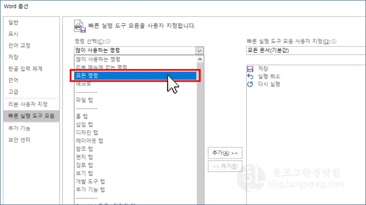 MS워드 글자(text) 영문, 한글 읽어주기