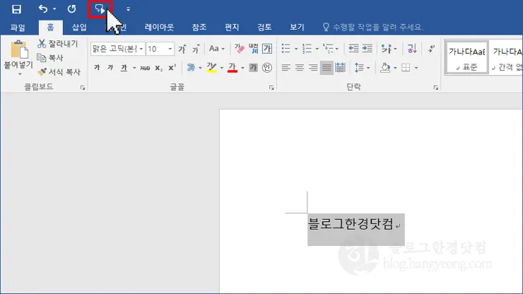 MS워드 글자(text) 영문, 한글 읽어주기