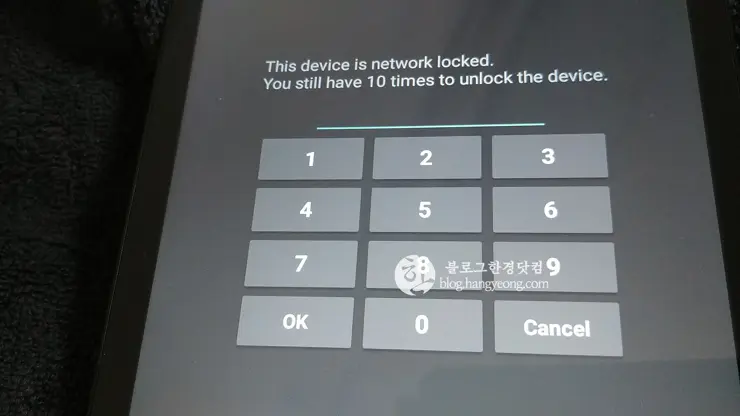 ZTE Trek 2 HD K88 트렉2 네트워크 언락하는 법
