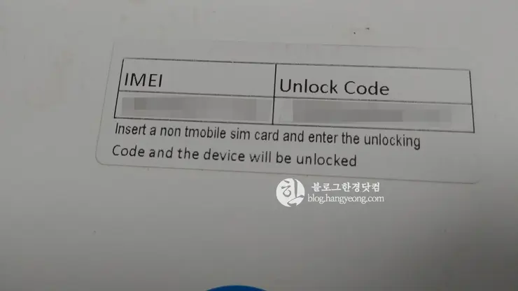 ZTE Trek 2 HD K88 트렉2 네트워크 언락하는 법