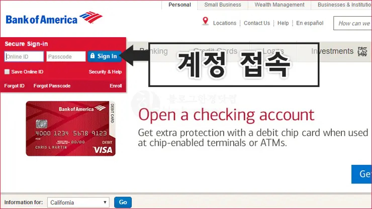 뱅크오브아메리카 웹사이트에서 온라인(이메일 또는 모바일)으로 수수료 없이 송금 하는 법
