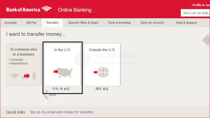 뱅크오브아메리카 웹사이트에서 온라인(이메일 또는 모바일)으로 수수료 없이 송금 하는 법