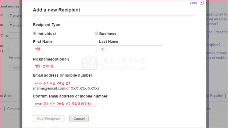 뱅크오브아메리카 웹사이트에서 온라인(이메일 또는 모바일)으로 수수료 없이 송금 하는 법