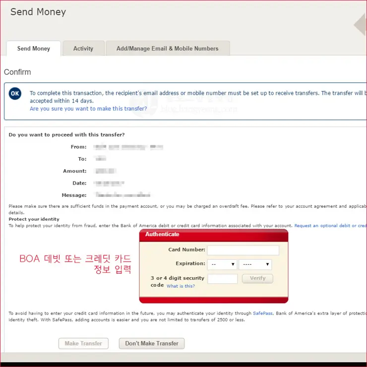 뱅크오브아메리카 웹사이트에서 온라인(이메일 또는 모바일)으로 수수료 없이 송금 하는 법