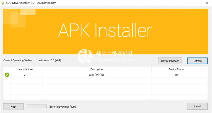 ZTE Trek 2 HD K88 트렉2 한글 키보드 설치, 한글화 설정 방법 (노루팅)