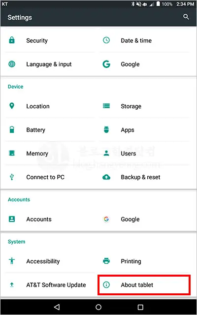 ZTE Trek 2 HD K88 트렉2 한글 키보드 설치, 한글화 설정 방법 (노루팅)