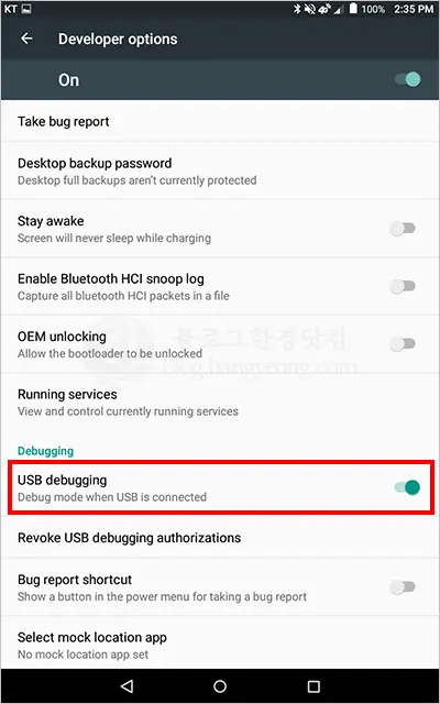 ZTE Trek 2 HD K88 트렉2 한글 키보드 설치, 한글화 설정 방법 (노루팅)