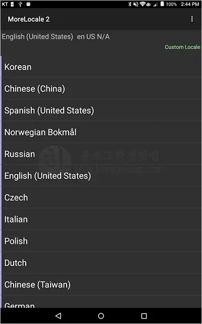 ZTE Trek 2 HD K88 트렉2 한글 키보드 설치, 한글화 설정 방법 (노루팅)