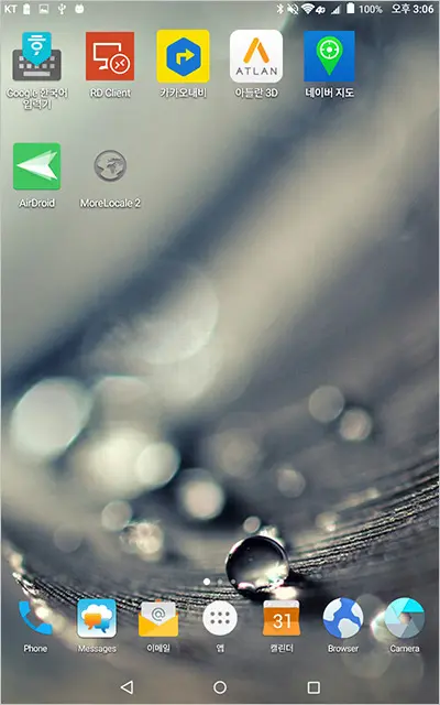 ZTE Trek 2 HD K88 트렉2 한글 키보드 설치, 한글화 설정 방법 (노루팅)