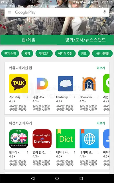 ZTE Trek 2 HD K88 트렉2 한글 키보드 설치, 한글화 설정 방법 (노루팅)