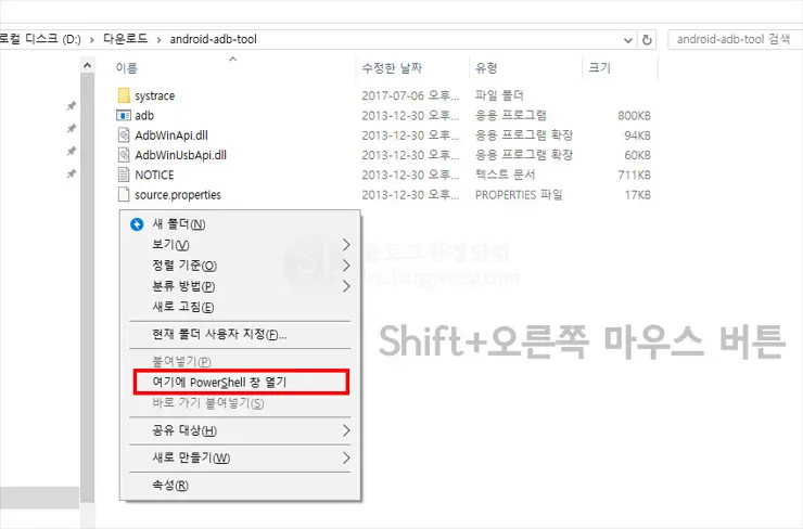 ZTE Trek 2 HD K88 트렉2 한글 키보드 설치, 한글화 설정 방법 (노루팅)