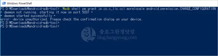 ZTE Trek 2 HD K88 트렉2 한글 키보드 설치, 한글화 설정 방법 (노루팅)