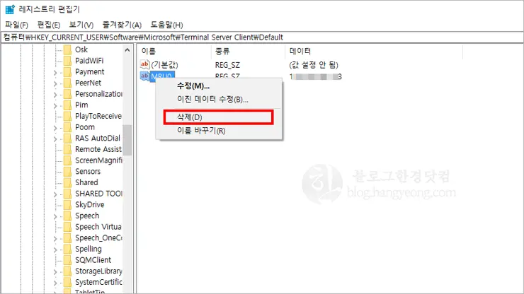 원격 데스크톱 연결 접속 로그 리스트 삭제하기 (RDP 기록)