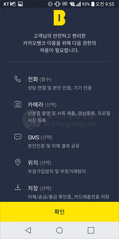 카카오뱅크 오픈, 계좌개설 체크카드 발급