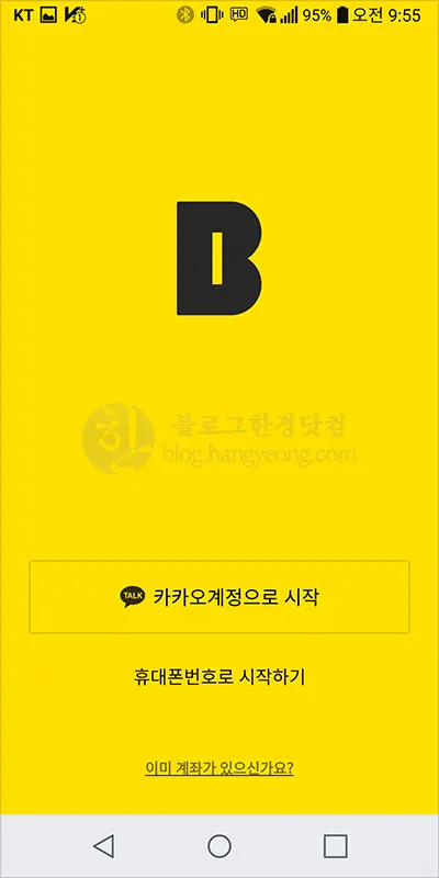 카카오뱅크 오픈, 계좌개설 체크카드 발급