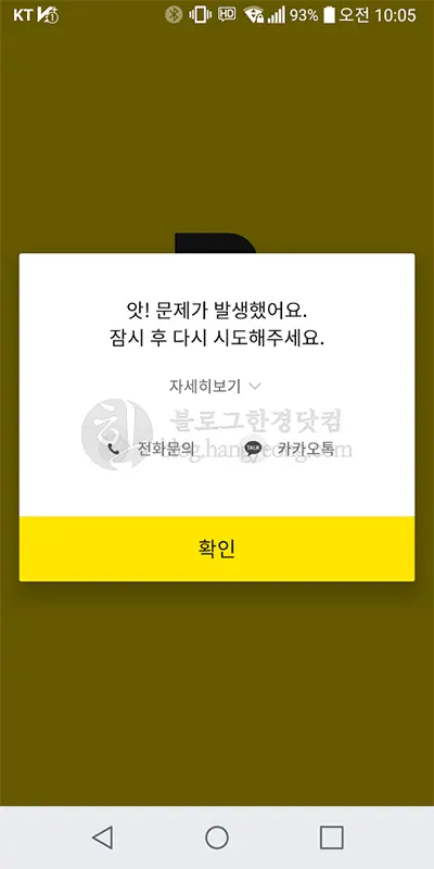 카카오뱅크 오픈, 계좌개설 체크카드 발급
