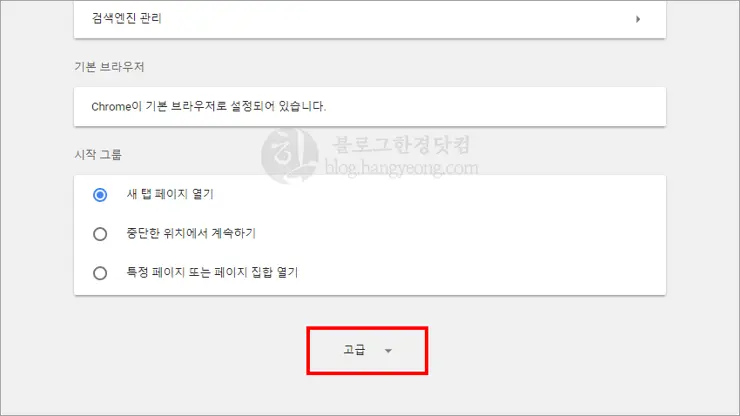 구글 크롬에서 티스토리 포토업로더 Flash Player 10에 최적화 문제 해결 법