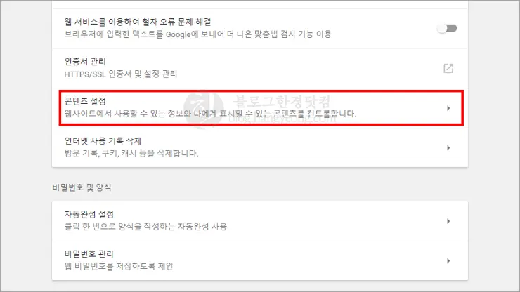 구글 크롬에서 티스토리 포토업로더 Flash Player 10에 최적화 문제 해결 법
