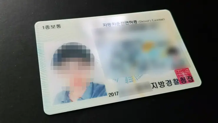 자동차 운전면허 갱신 (셀카) 사진 홈페이지를 통한 온라인 등록하기