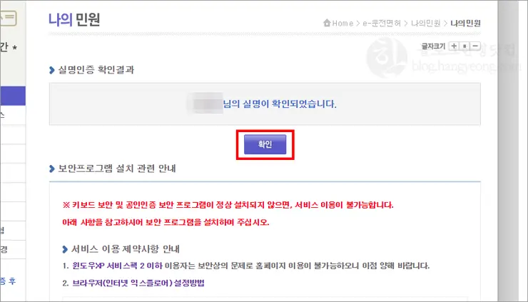 자동차 운전면허 갱신 (셀카) 사진 홈페이지를 통한 온라인 등록하기