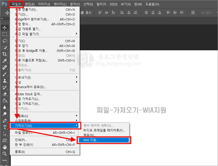 포토샵에서 복합기, 스캐너로 이미지 또는 문서 스캔 하는 법 (WIA 지원)
