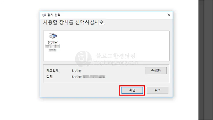 포토샵에서 복합기, 스캐너로 이미지 또는 문서 스캔 하는 법 (WIA 지원)