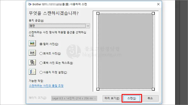 포토샵에서 복합기, 스캐너로 이미지 또는 문서 스캔 하는 법 (WIA 지원)
